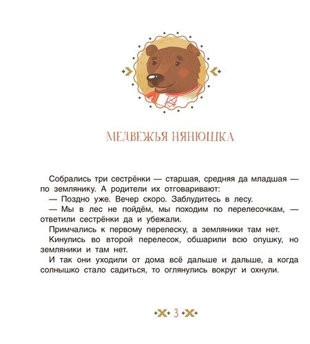 Фотография книги "Дверь на лугу. Коми-пермяцкие сказки"