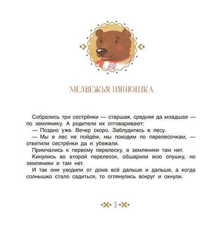 Фотография книги "Дверь на лугу. Коми-пермяцкие сказки"