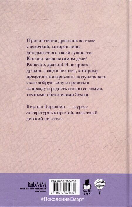 Фотография книги "Дверь в твою мечту"