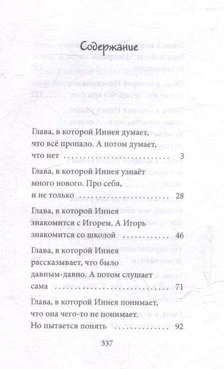 Фотография книги "Дверь в твою мечту"