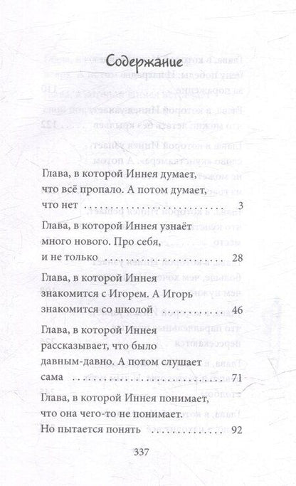 Фотография книги "Дверь в твою мечту"