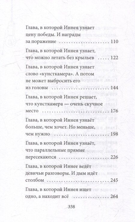 Фотография книги "Дверь в твою мечту"