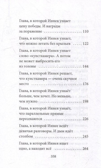 Фотография книги "Дверь в твою мечту"