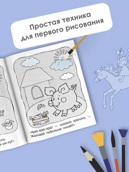 Фотография книги "Двинина: На ферме"