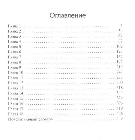 Фотография книги "Дворецкая: Солнце Велеса"