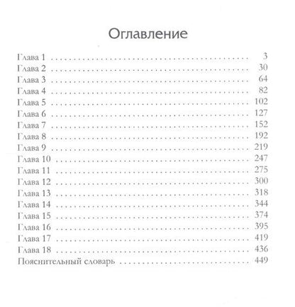 Фотография книги "Дворецкая: Солнце Велеса"