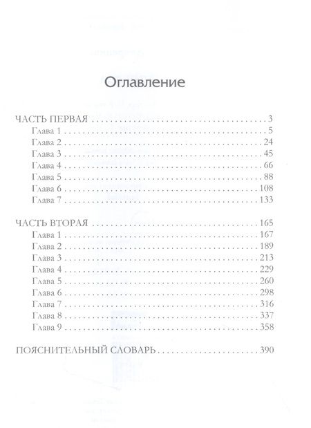 Фотография книги "Дворецкая: Змей-звезда"