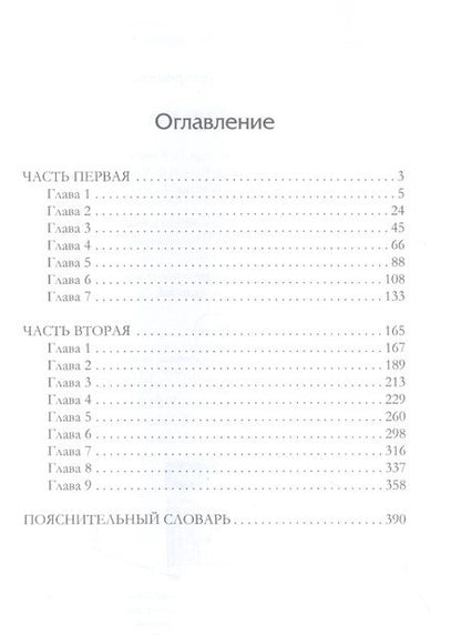 Фотография книги "Дворецкая: Змей-звезда"