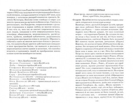 Фотография книги "Дворко: Театр юного зрителя и школьный театр. Уроки воспитания. Том 2. Учебное пособие"