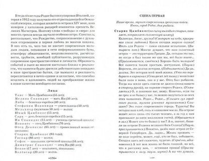 Фотография книги "Дворко: Театр юного зрителя и школьный театр. Уроки воспитания. Том 2. Учебное пособие"
