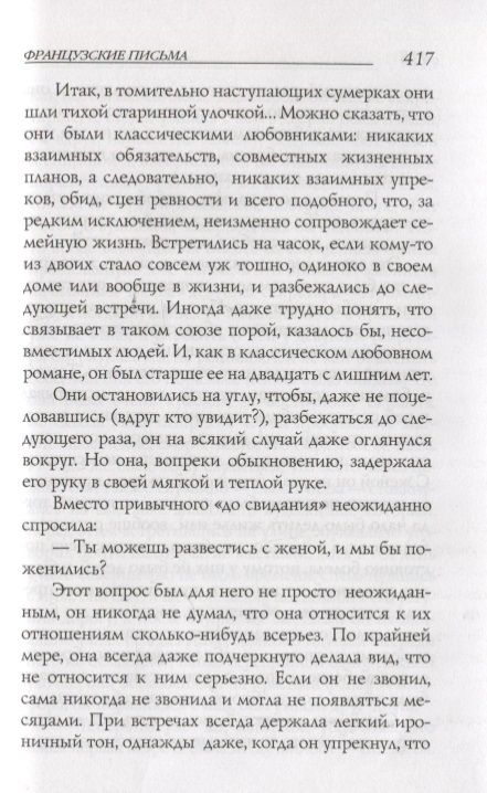 Фотография книги "Дворцов, Володихин, Бондаренко: Дорога к Небу. Поэзия и проза лауретатов и номинантов  Патриаршей литературной премии. 2019 год"