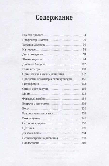 Фотография книги "Двуреков: Пустыня"