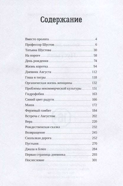 Фотография книги "Двуреков: Пустыня"