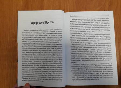 Фотография книги "Двуреков: Пустыня"