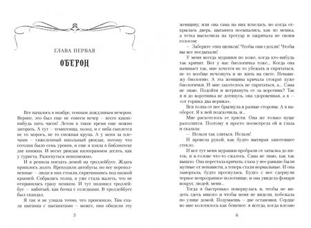 Фотография книги "Дяченко, Дяченко: Маг дороги"