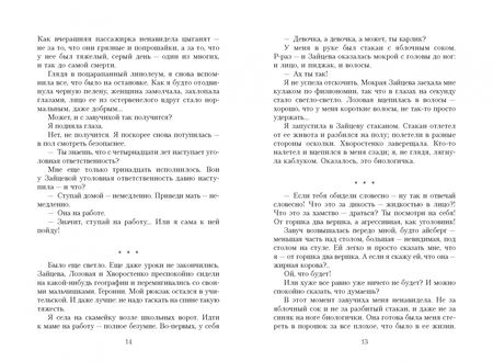 Фотография книги "Дяченко, Дяченко: Маг дороги"