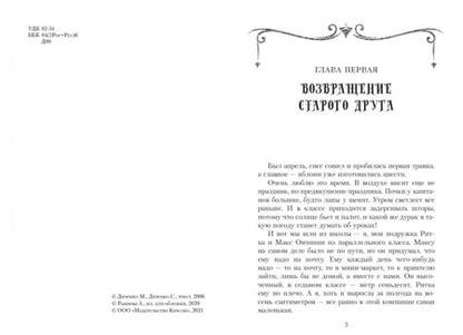 Фотография книги "Дяченко, Дяченко: Слово Оберона"