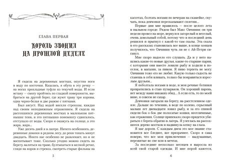 Фотография книги "Дяченко, Дяченко: У зла нет власти"