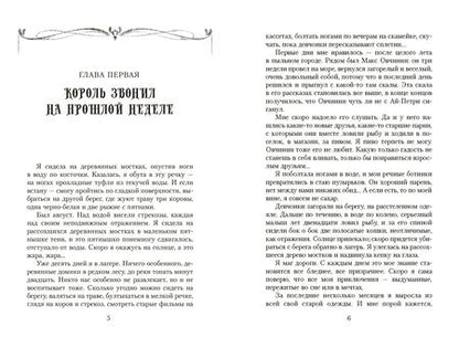 Фотография книги "Дяченко, Дяченко: У зла нет власти"