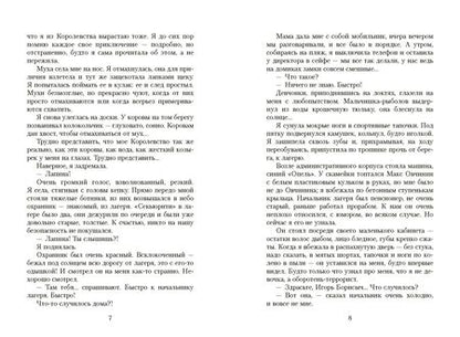 Фотография книги "Дяченко, Дяченко: У зла нет власти"