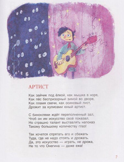 Фотография книги "Дядина, Алексеевич: Книга профессий. Стихи о самых нужных профессиях"