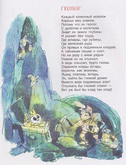 Фотография книги "Дядина, Алексеевич: Книга профессий. Стихи о самых нужных профессиях"