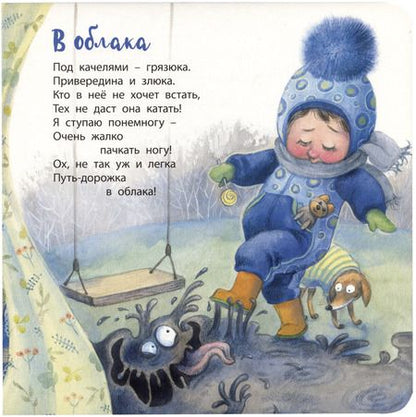 Фотография книги "Дядина: Сколько лучиков у солнца?"