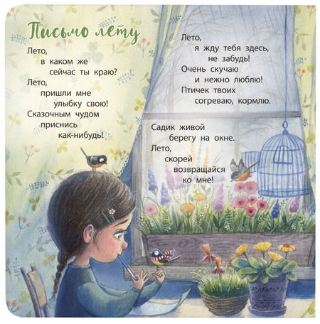 Фотография книги "Дядина: Сколько лучиков у солнца?"