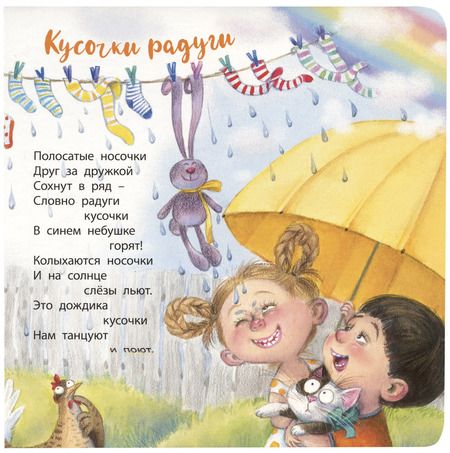 Фотография книги "Дядина: Сколько лучиков у солнца?"