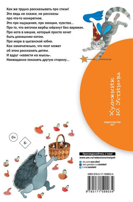 Фотография книги "Дядина: Стихи обо всем на свете"