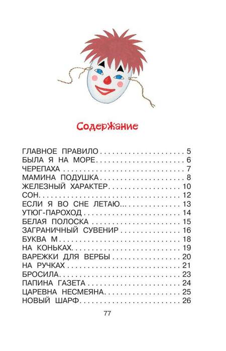 Фотография книги "Дядина: Стихи обо всем на свете"