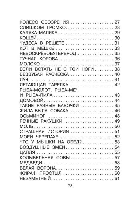 Фотография книги "Дядина: Стихи обо всем на свете"