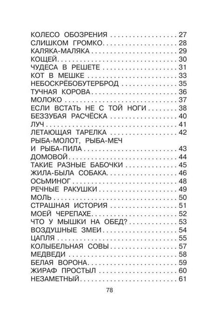 Фотография книги "Дядина: Стихи обо всем на свете"