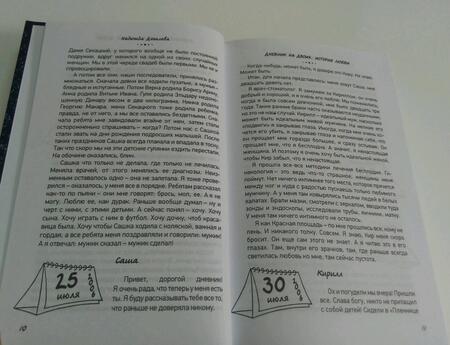 Фотография книги "Дягилева: Дневник на двоих. История любви"