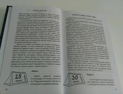 Фотография книги "Дягилева: Дневник на двоих. История любви"