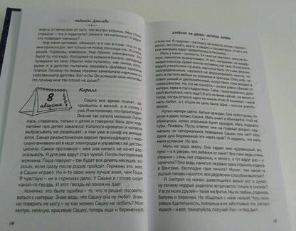 Фотография книги "Дягилева: Дневник на двоих. История любви"