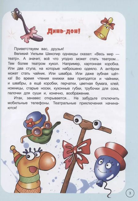 Фотография книги "Дёгтева, Сиротин: Куклы из Коробкина"