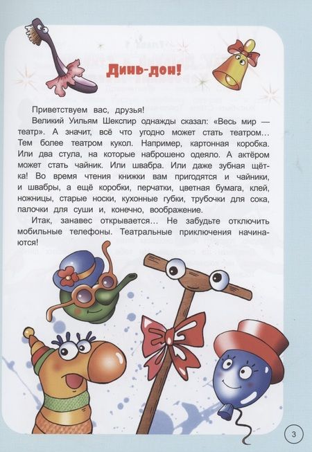 Фотография книги "Дёгтева, Сиротин: Куклы из Коробкина"