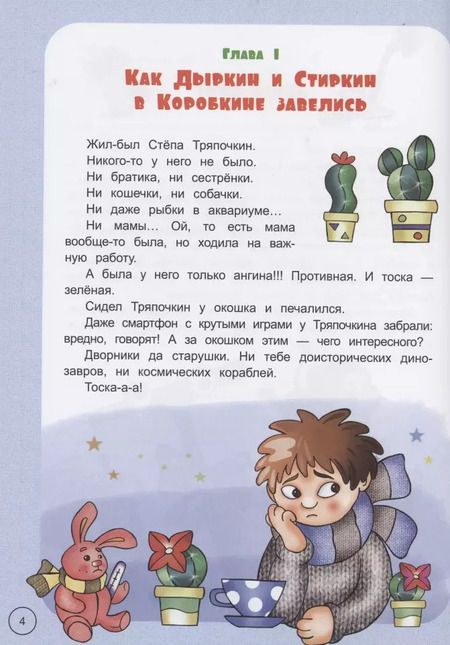 Фотография книги "Дёгтева, Сиротин: Куклы из Коробкина"