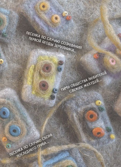 Фотография книги "Дёгтева: Сказки своими руками. Истории с пушистым хвостом"