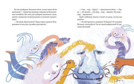 Фотография книги "Дёгтева: Йети, камера, мотор! Новогодняя киносказка с трюками и спецэффектами"