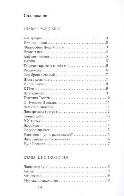 Фотография книги "Дёмина: Быть собой – забыть себя"