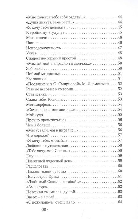 Фотография книги "Дёмина: Быть собой – забыть себя"