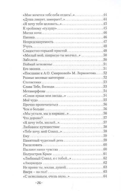 Фотография книги "Дёмина: Быть собой – забыть себя"