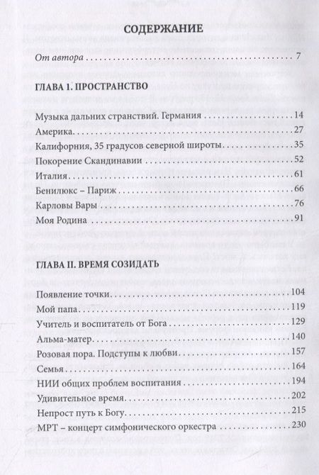 Фотография книги "Дёмина: Точка в пространстве и времени"