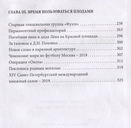 Фотография книги "Дёмина: Точка в пространстве и времени"