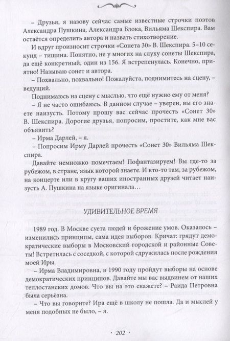 Фотография книги "Дёмина: Точка в пространстве и времени"