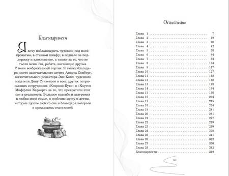 Фотография книги "Дёрст: Девочка, которая не видела снов"