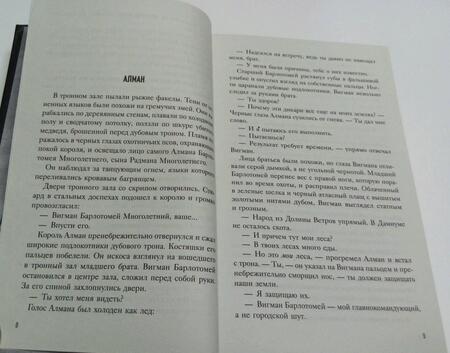 Фотография книги "Дьюал: Полуночная буря"