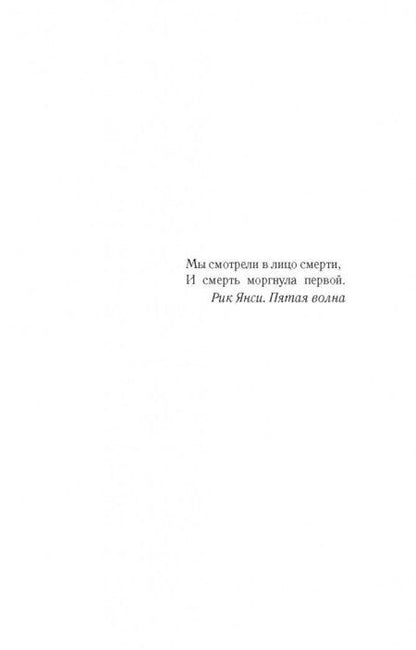 Фотография книги "Дьюал: Смертельно прекрасна"